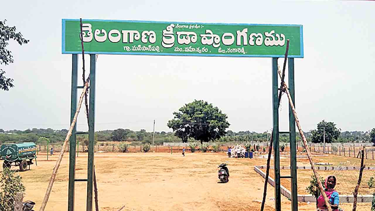 ఊరికో..ఆటస్థలం