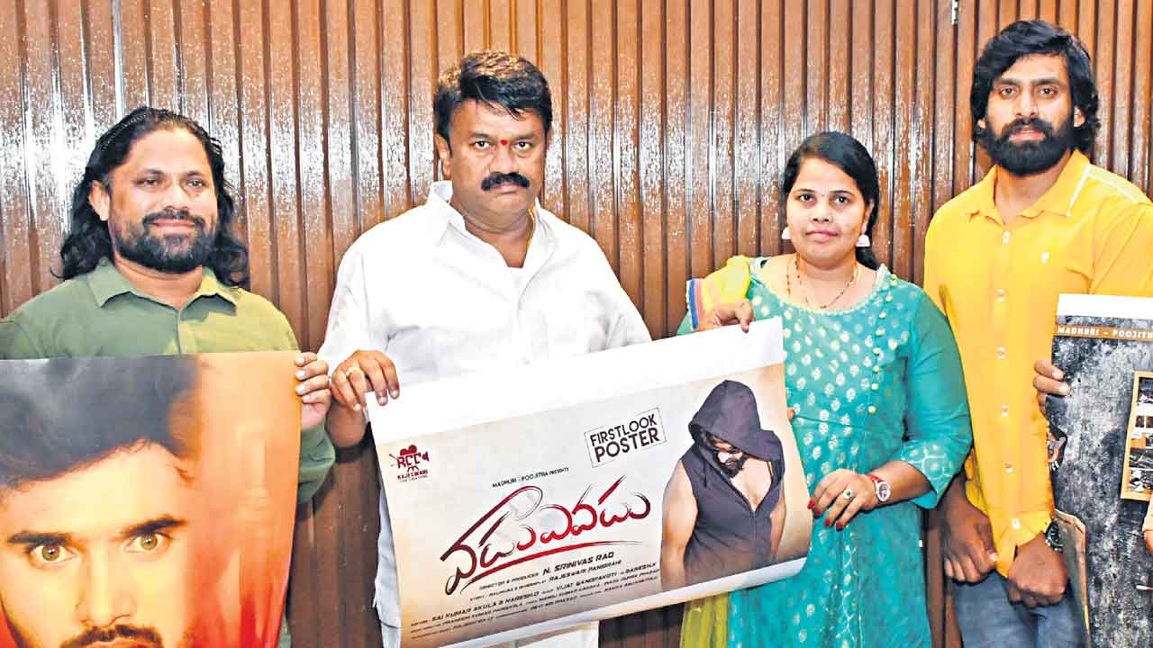 యథార్థ సంఘటన ఆధారంగా..