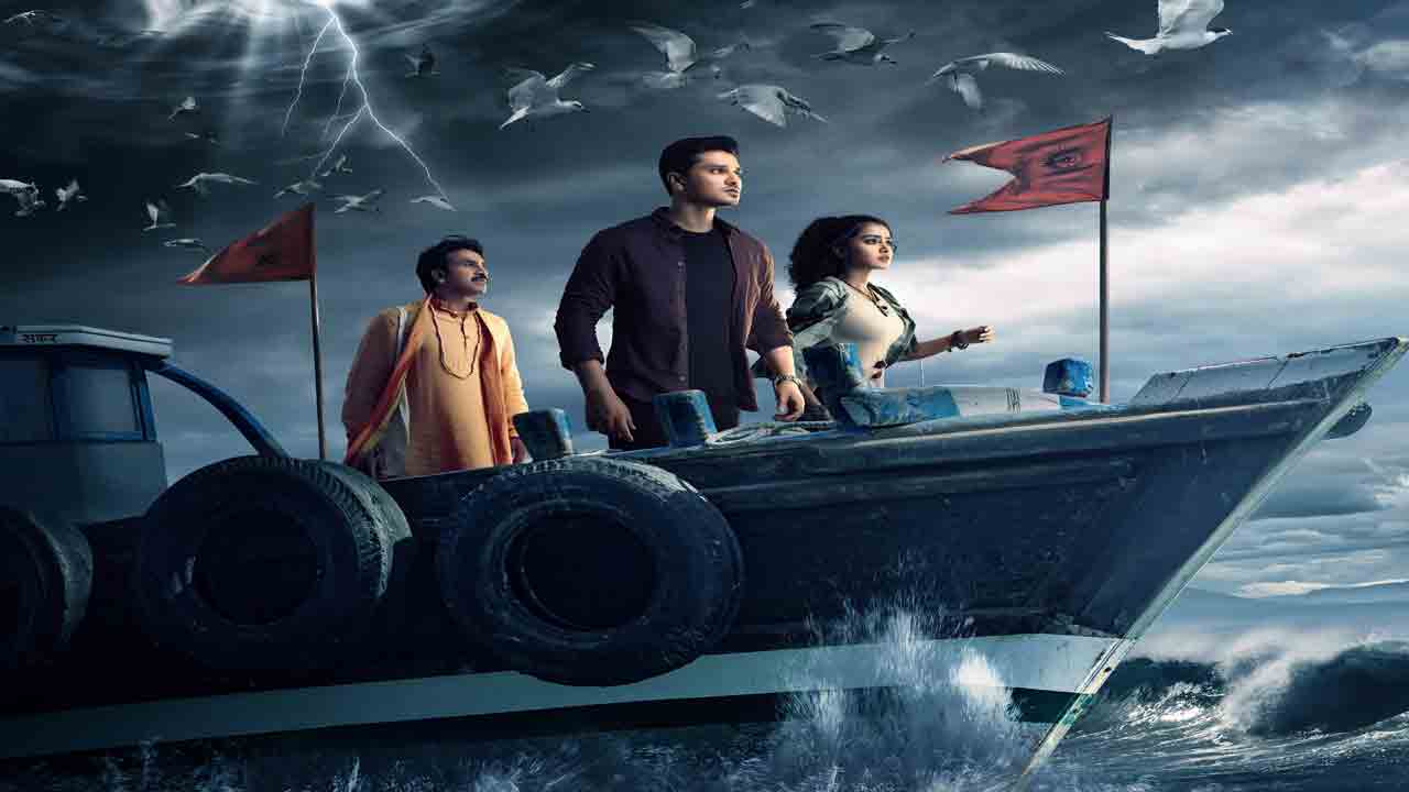 సముద్రం దాచిన రహస్యం