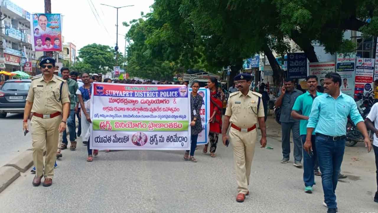 మాదక ద్రవ్యాలకు దూరంగా ఉండాలి