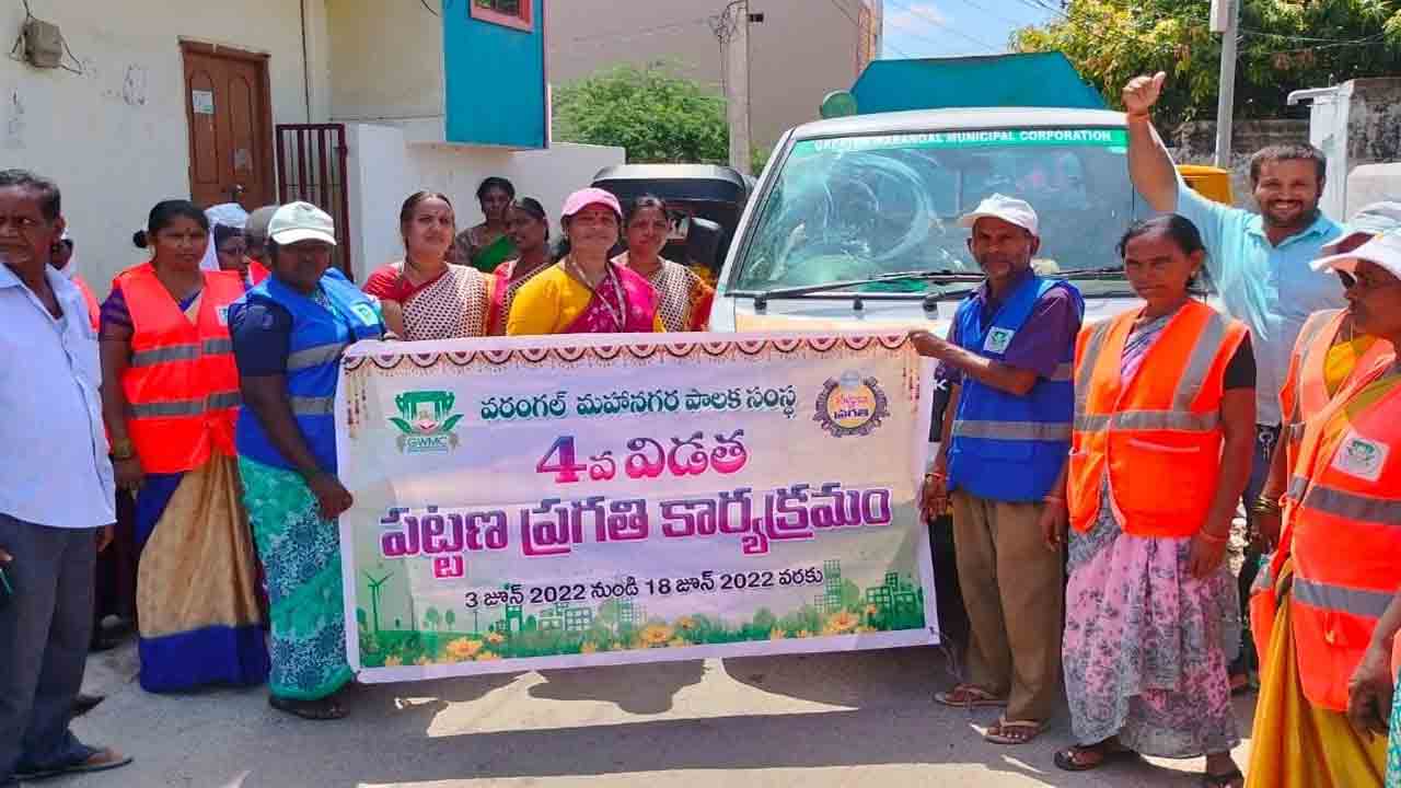 ముమ్మరంగా ‘పట్టణప్రగతి’.. పదోరోజు అదేజోరు