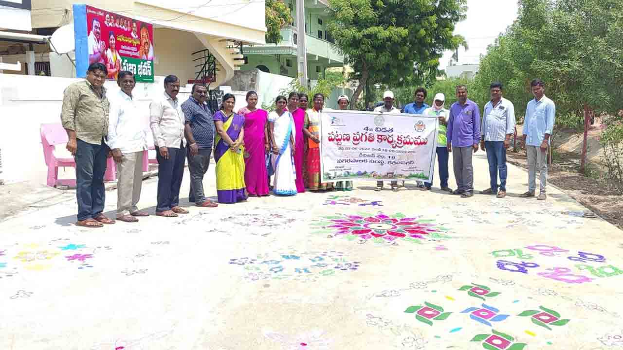 ముగిసిన పట్టణ, పల్లె ప్రగతి