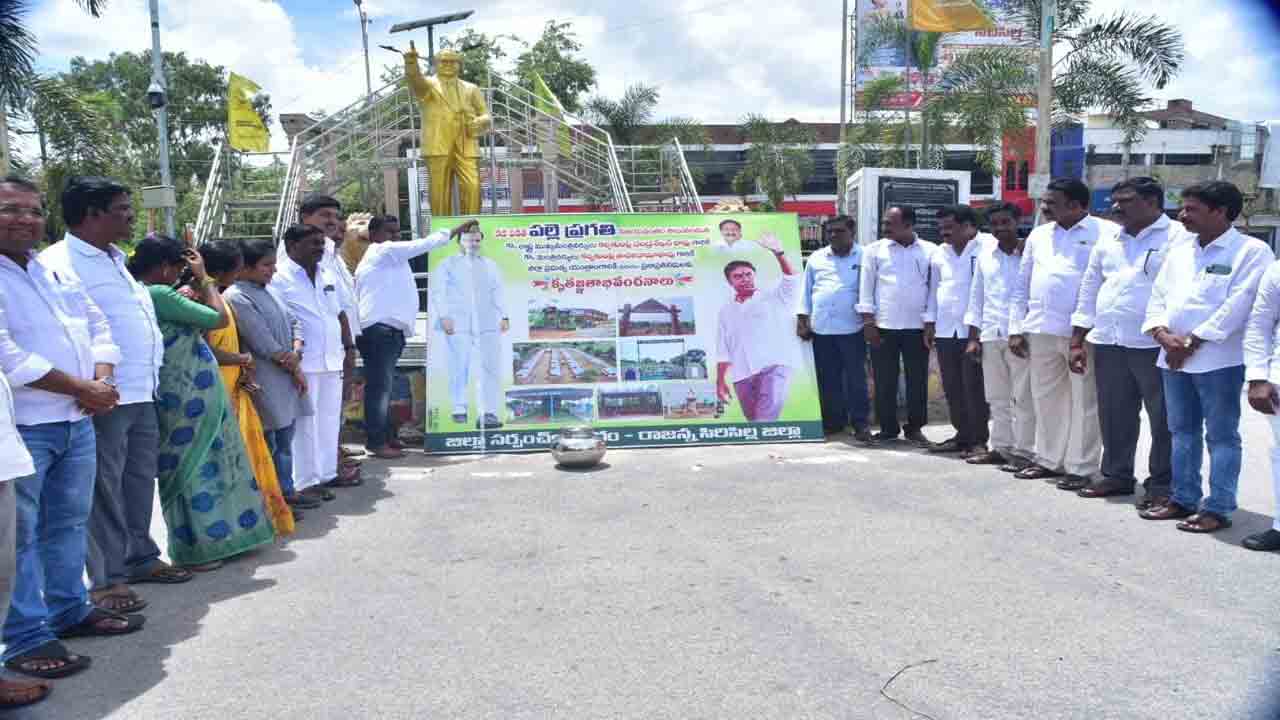 పల్లెప్రగతి విజయోత్సవాలు