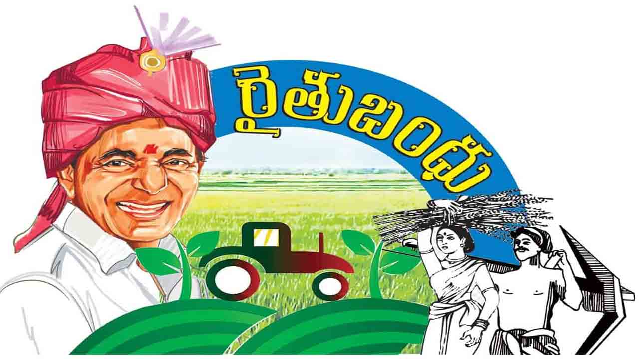 పెట్టుబడి సాయానికి గ్రీన్‌సిగ్నల్‌