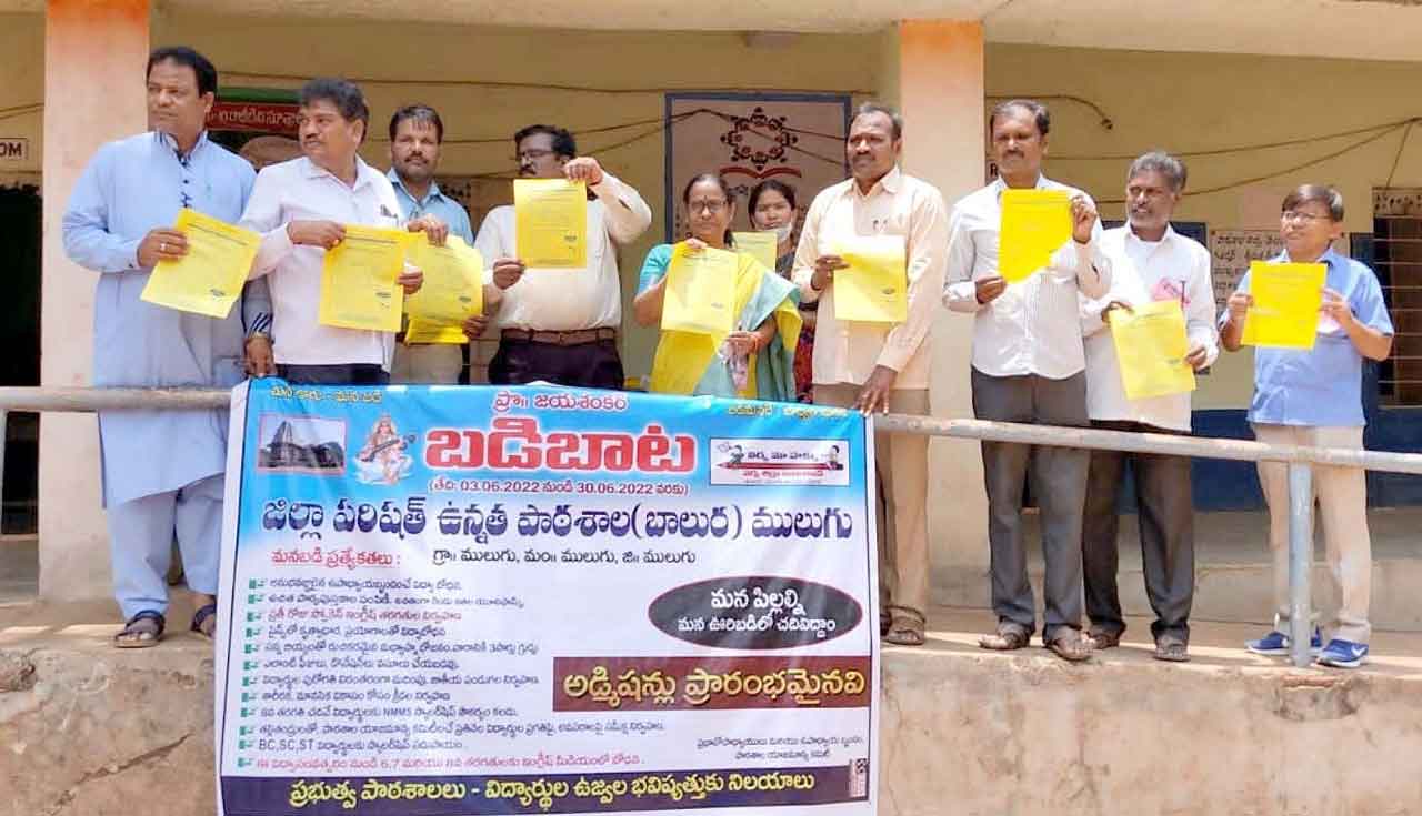 ప్రవేశాలను పెంచేందుకే ‘బడిబాట’