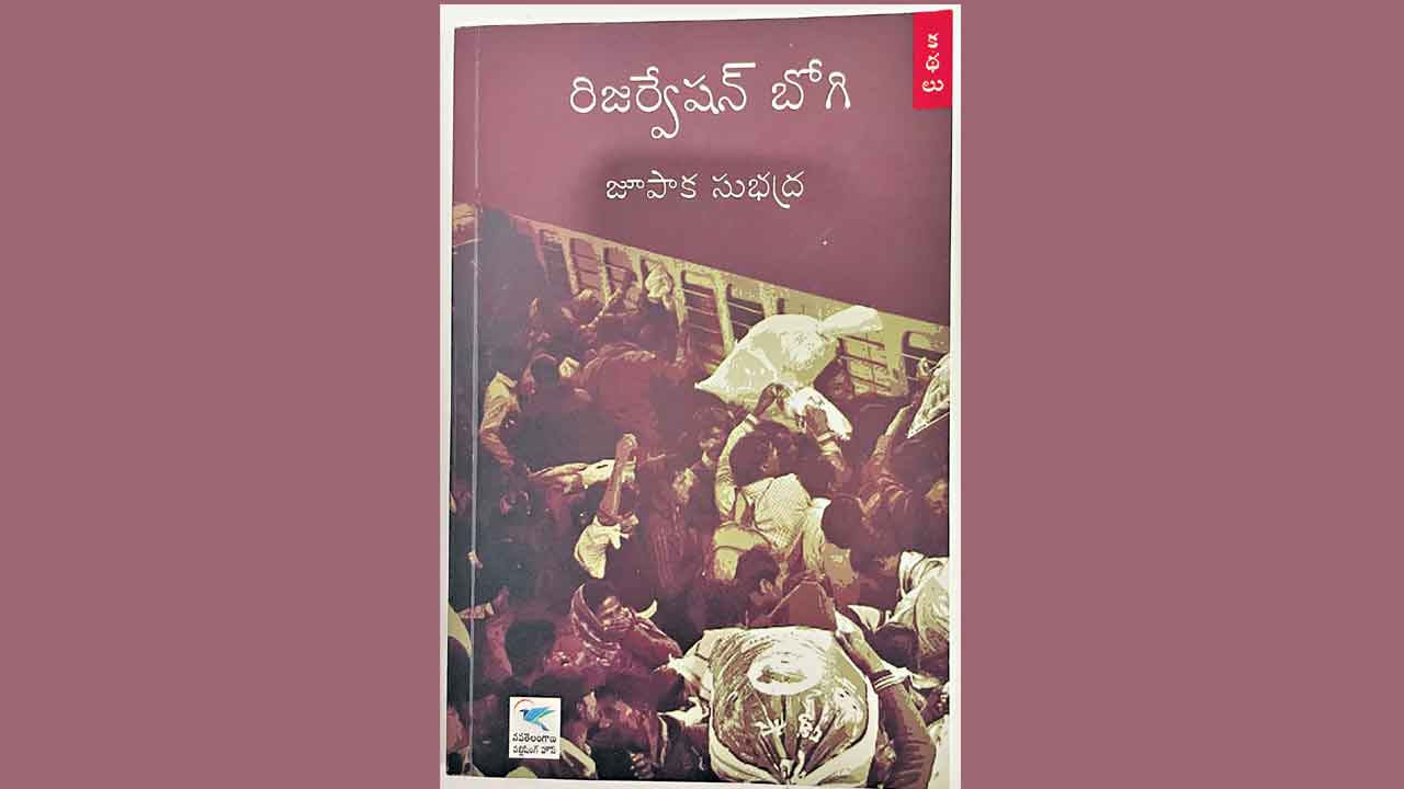 దళిత మహిళల జీవిత చిత్రణ