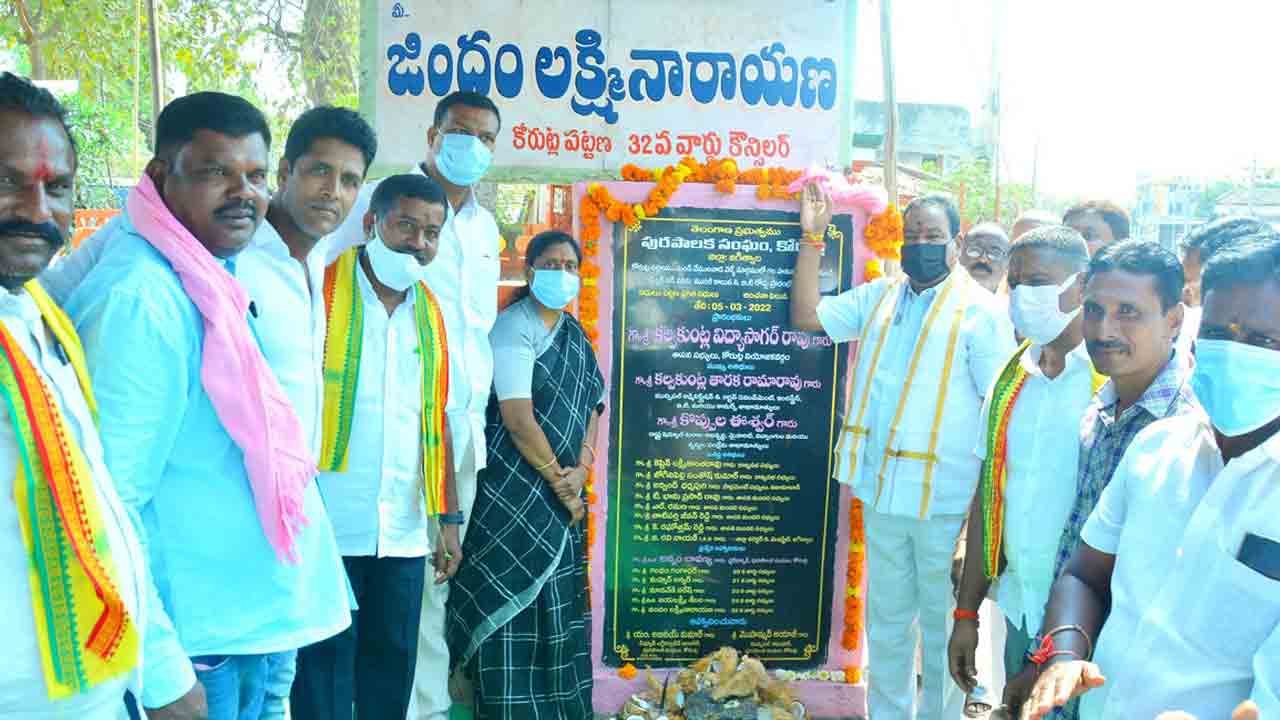 ప్రగతి నిధులు అభివృద్ధి పరుగులు