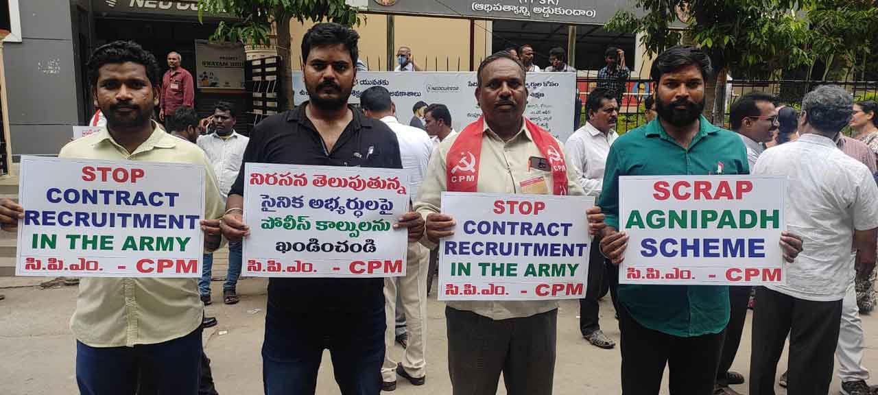 ‘అగ్నిపథ్‌’ను వెనక్కి తీసుకోవాలి