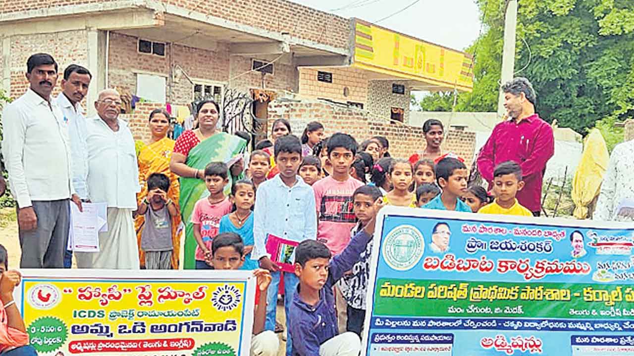 సర్కారు బడుల్లోనే మెరుగైన విద్య