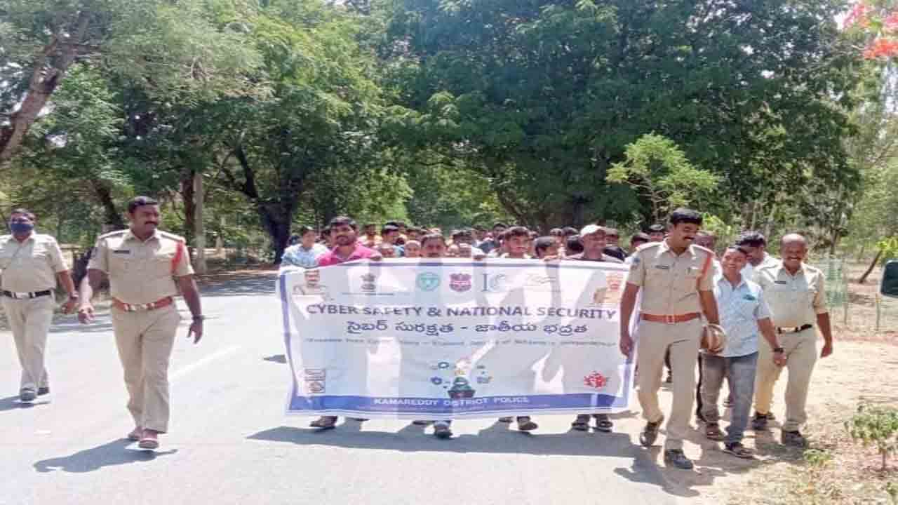 సైబర్‌ నేరాలపై అప్రమత్తంగా ఉండాలి