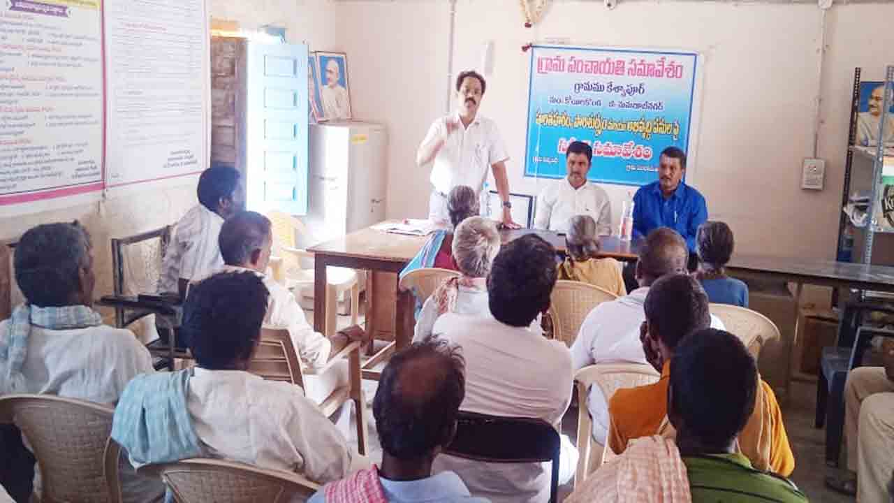 పౌరహక్కులపై అవగాహన