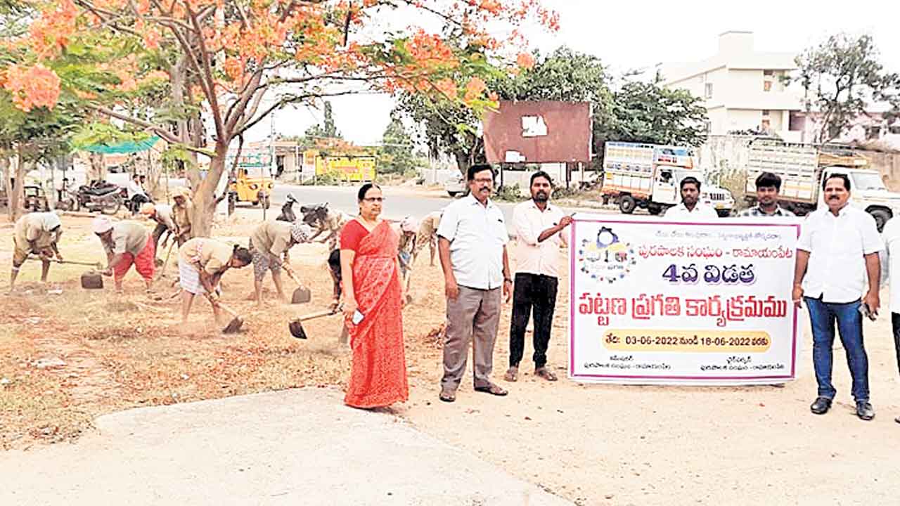 ఉత్సాహంగా పట్టణ ‘ప్రగతి’