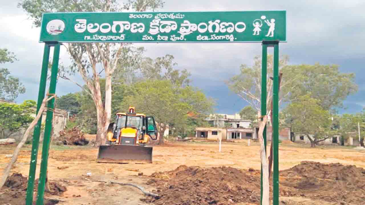 ఊరికో ఆట స్థలం