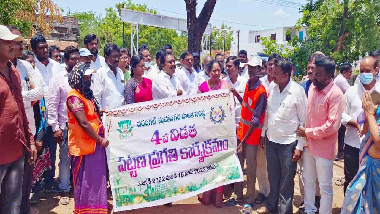 పరిసరాల పరిశుభ్రతే ‘ప్రగతి’ లక్ష్యం
