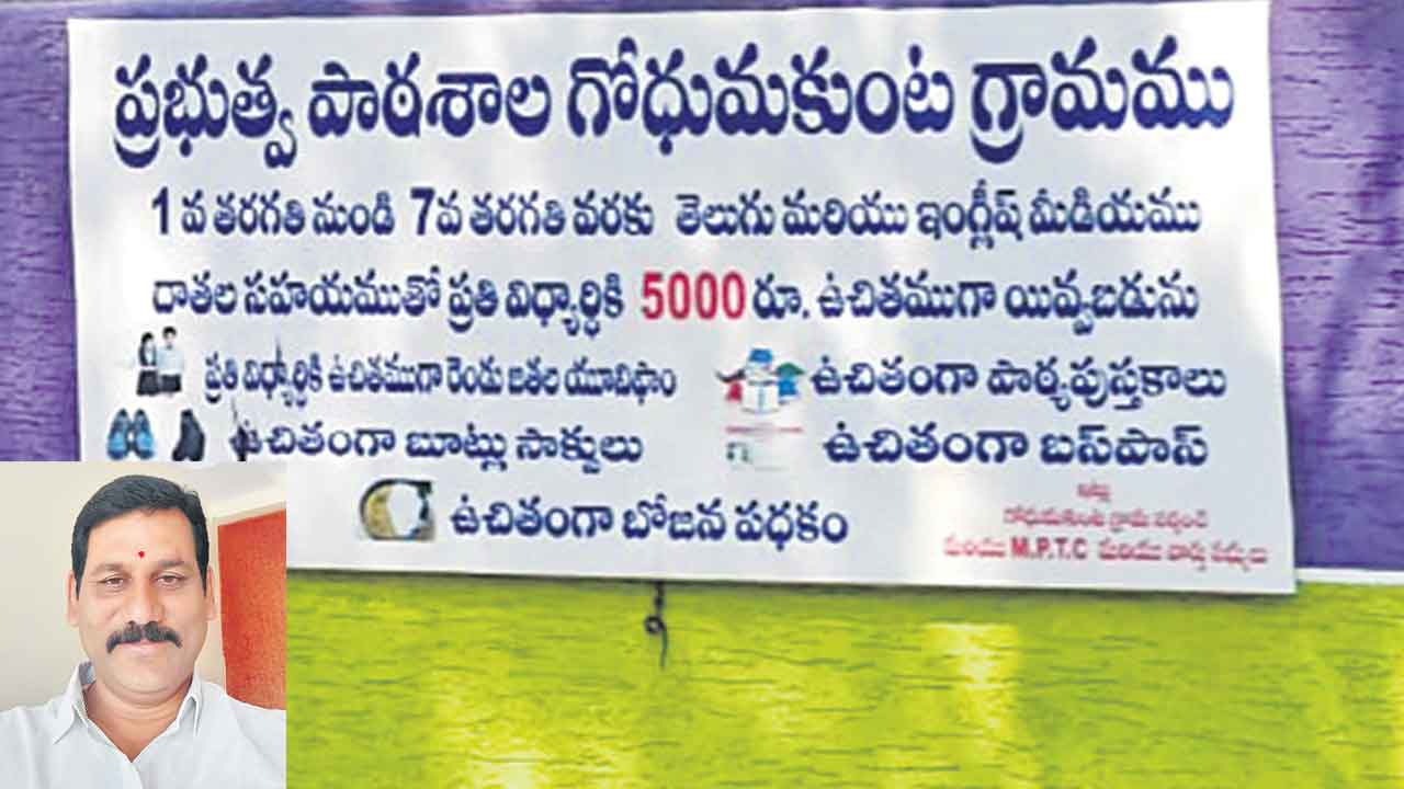 బడిలో చేర్పిస్తే 5 వేల నజరానా