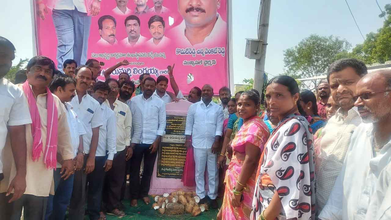 చిట్యాలను రోల్‌ మోడల్‌గా తీర్చిదిద్దుతా