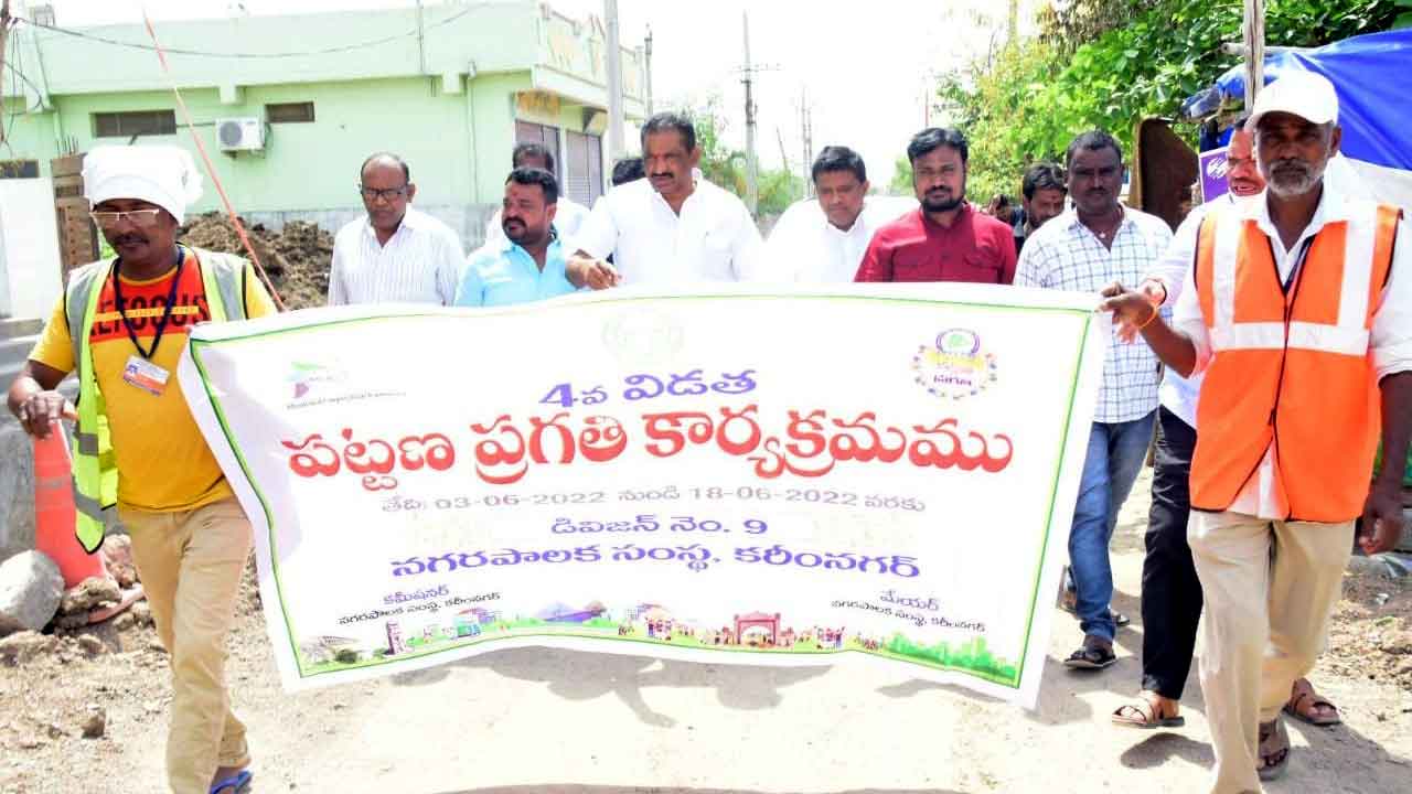 ఉత్సాహంగా పట్టణ ప్రగతి