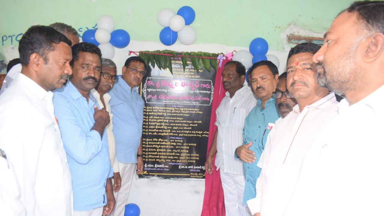 ప్రైవేట్‌కు దీటుగా ప్రభుత్వ బడులు