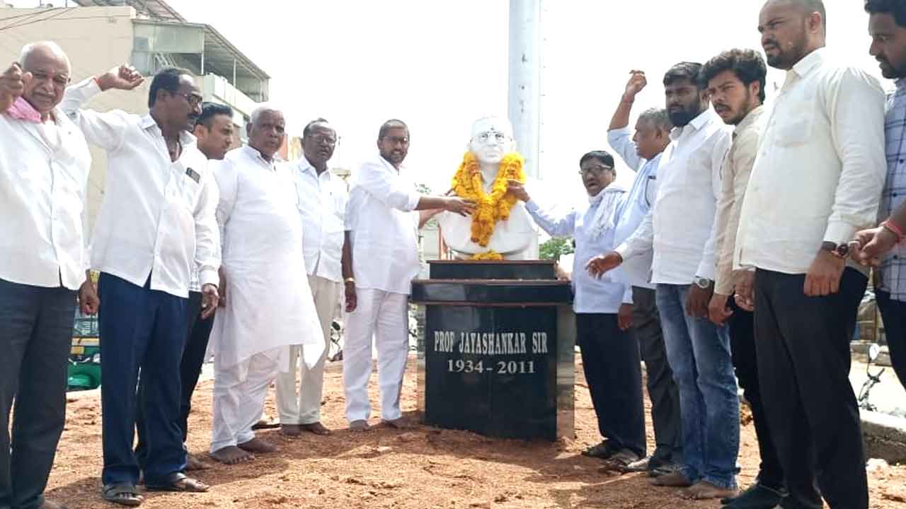 జయశంకర్‌ సార్‌ సేవలు చిరస్మరణీయం