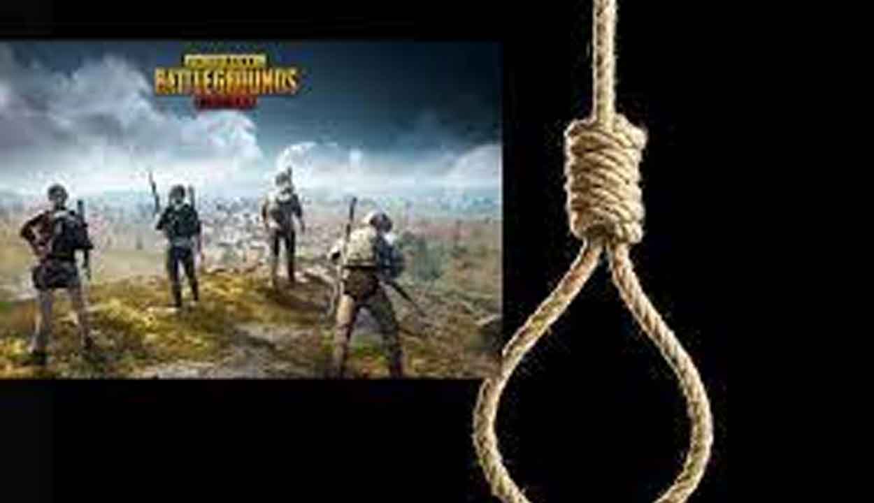 ప‌బ్‌జీ గేమ్ ఓడిపోయాన‌ని ఉరేసుకున్న యువ‌కుడు