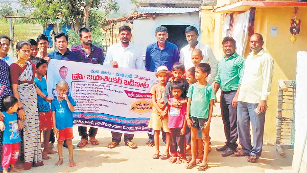 విద్యార్థుల సర్కారు ‘బడి బాట’