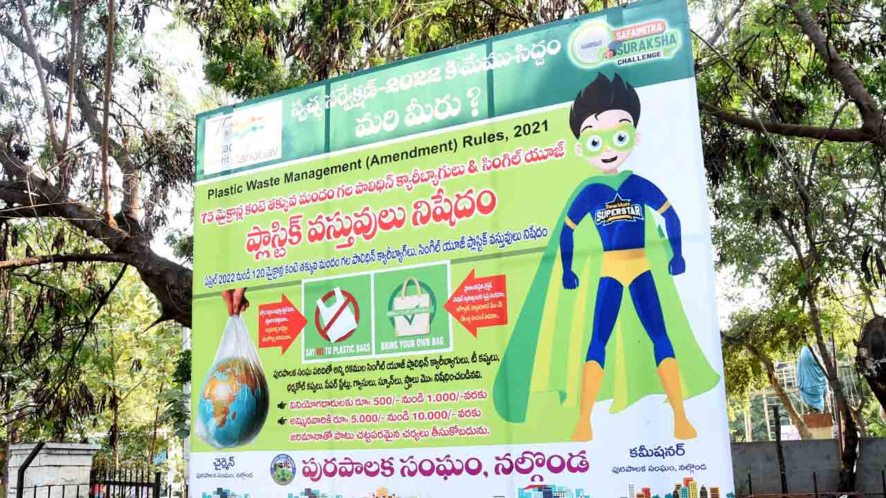 మున్సిపాలిటీల్లో ప్లాస్టిక్‌ నిషేధం