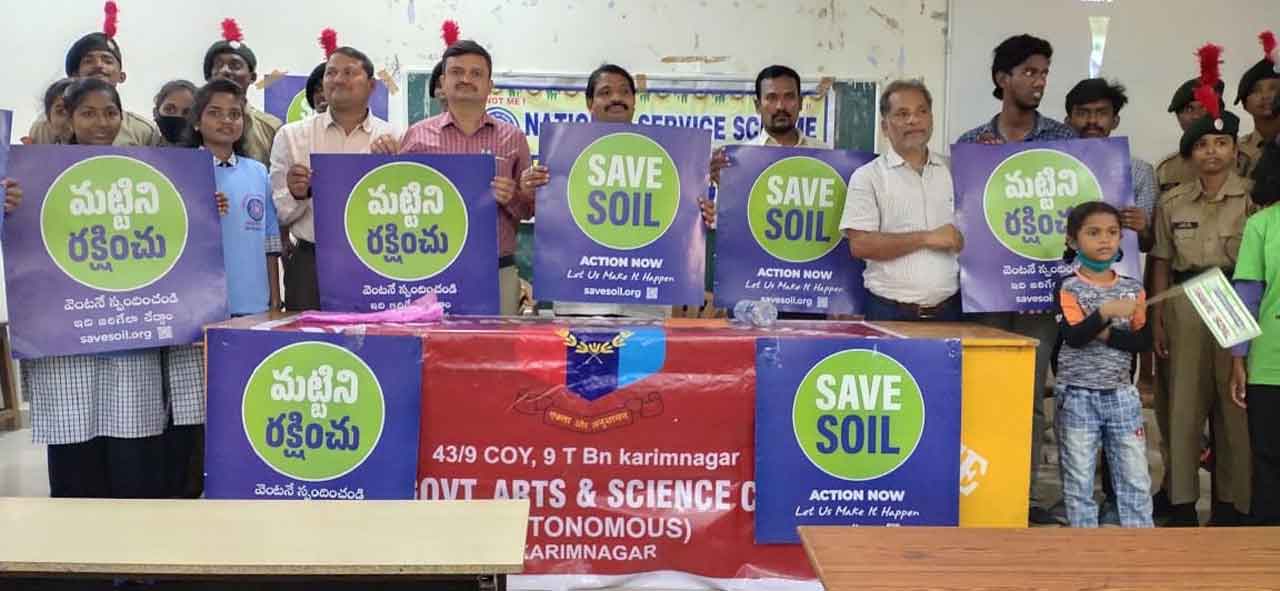 ఎస్సారార్‌లో పర్యావరణ పరిరక్షణపై అవగాహన