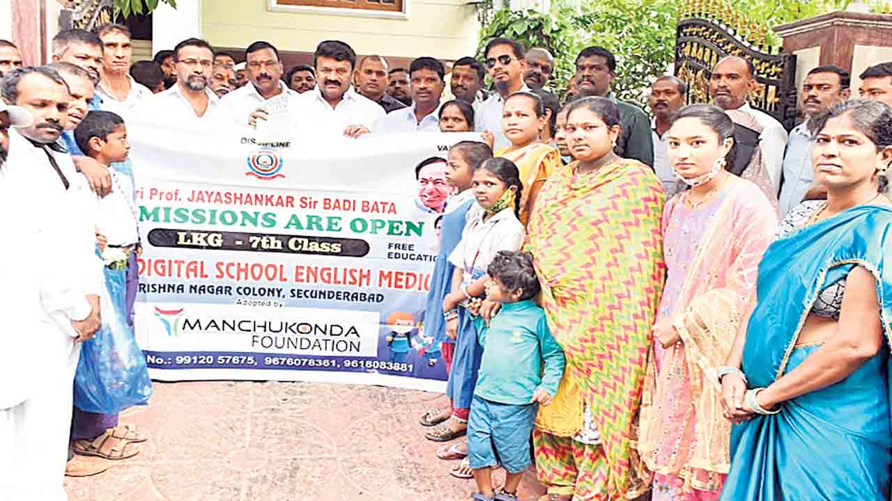 ప్రభుత్వ బడుల్లోనే నాణ్యమైన విద్య