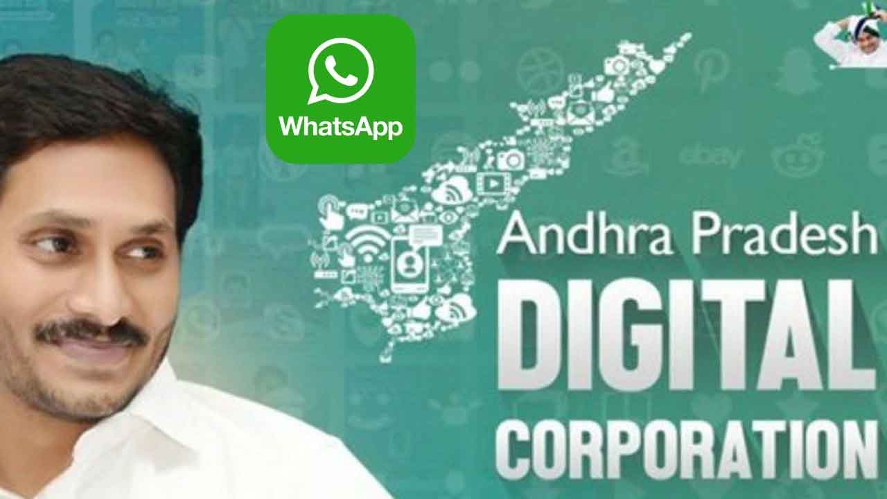 మరింత వేగంగా ప్రభుత్వ సమాచారం.. వాట్సాప్‌ సర్వీసులను తెచ్చిన ఏపీడీఎస్‌