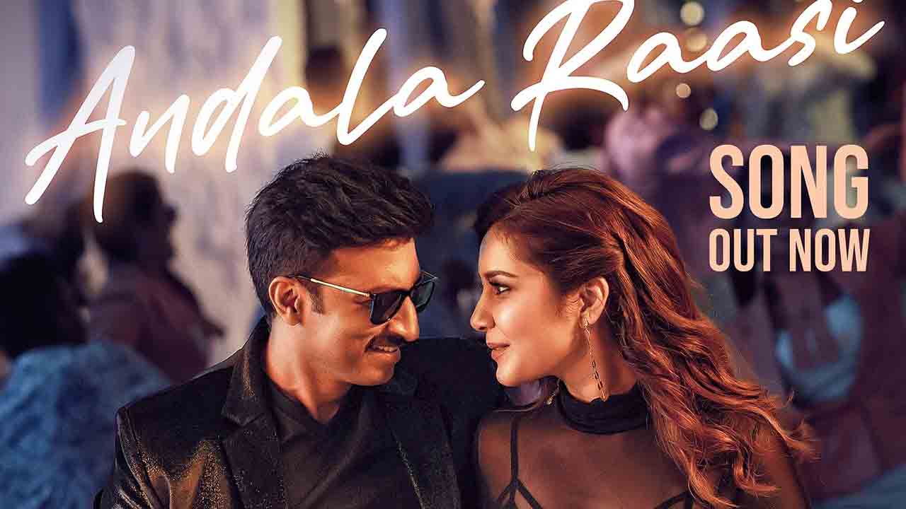 Andaala Raasi Song | స్టైలిష్‌గా గోపీచంద్ డ్యాన్స్..’అందాల రాశి’ లిరిక‌ల్ సాంగ్