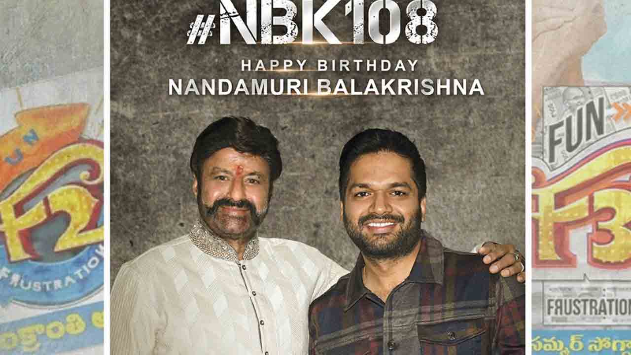 Anil Ravipudi | గ‌ర్జిస్తున్న సింహానికి పుట్టిన‌రోజు శుభాకాంక్ష‌లు..అనిల్ రావిపూడి ట్వీట్ వైరల్