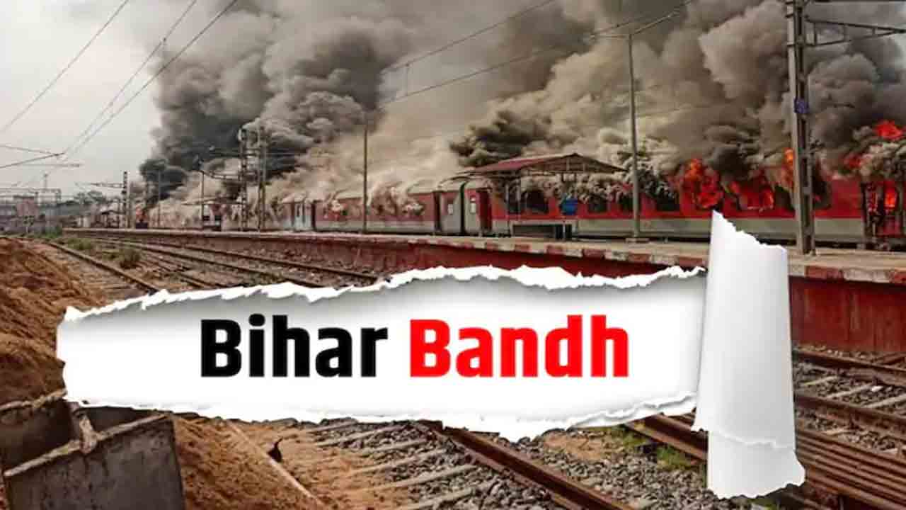 అగ్నిపథ్‌కు వ్యతిరేకంగా… శనివారం బీహార్ బంద్‌