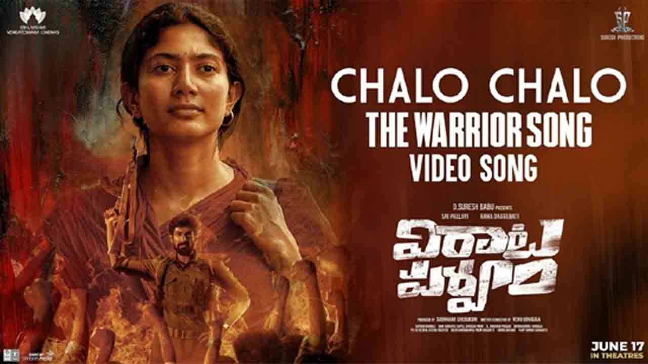 Chalo Chalo Song | గూస్ బంప్స్ తెప్పిస్తోన్న‌ ‘ఛ‌లో ఛ‌లో..ది వారియ‌ర్’ సాంగ్‌