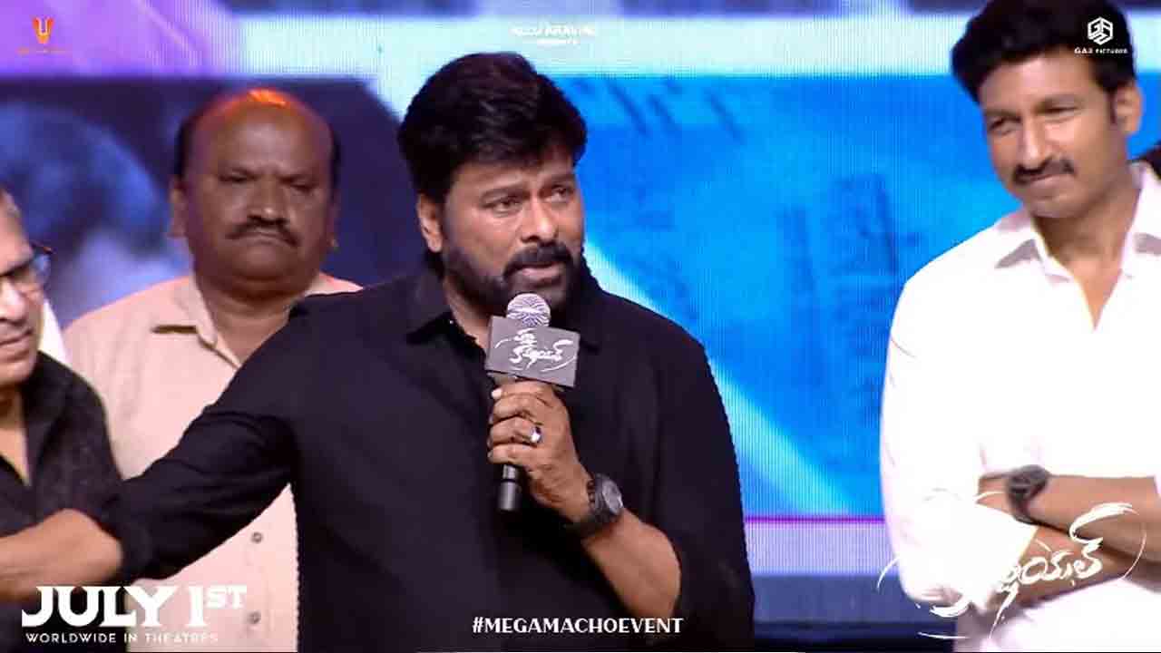 Chiranjeevi | గోపీచంద్ నాన్న సీనియ‌ర్‌..నేను జూనియ‌ర్‌: చిరంజీవి