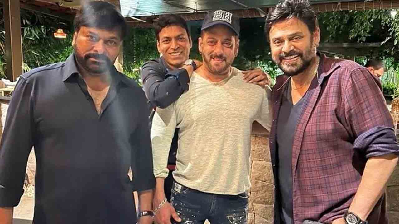 Chiru Salman party | పార్టీలో చిరు-వెంకీ-స‌ల్మాన్ సంద‌డి..ఇంత‌కీ స్పెష‌లేంటో..?