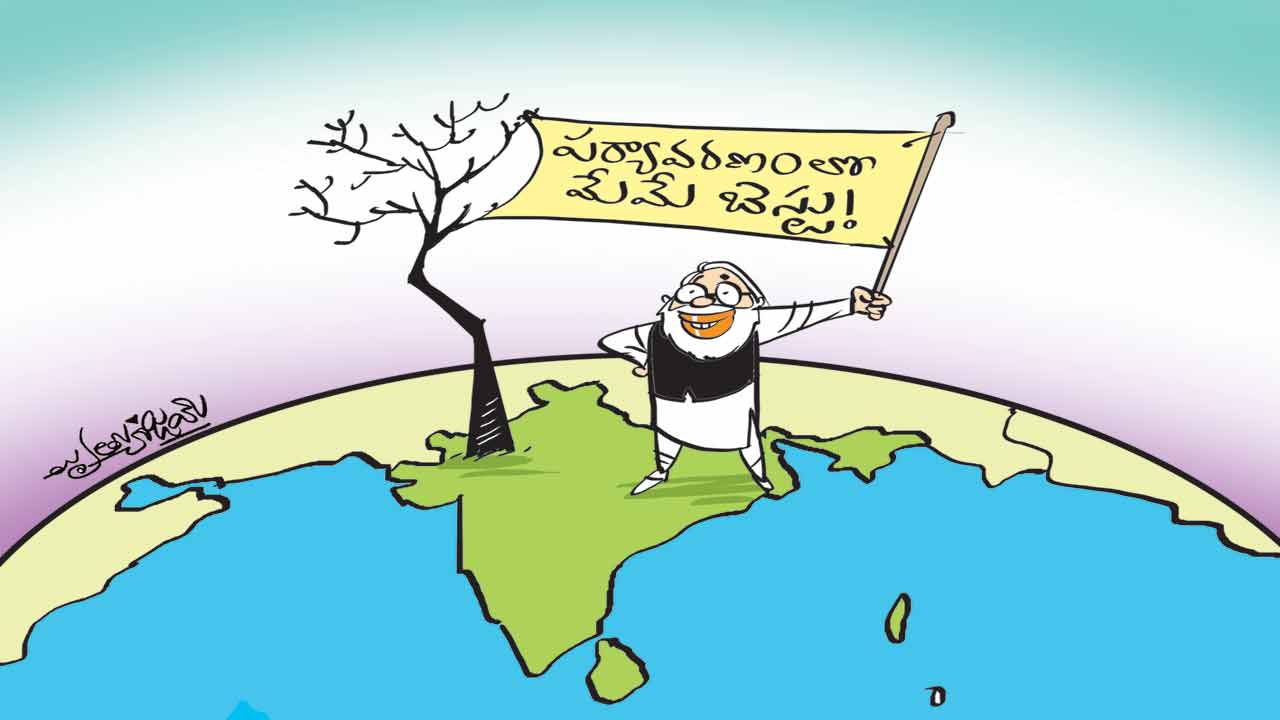 పర్యావరణ సూచీలో అట్టడుగున!