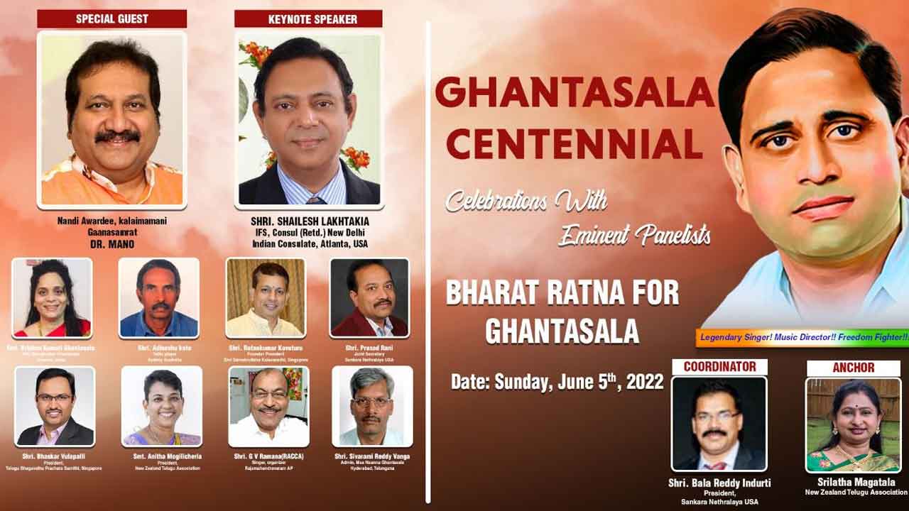Bharat Ratna for Ghantasala | ఘంటసాలకు భారతరత్న కోసం కృషి అభినంద‌నీయం.. డాక్ట‌ర్ మ‌నో