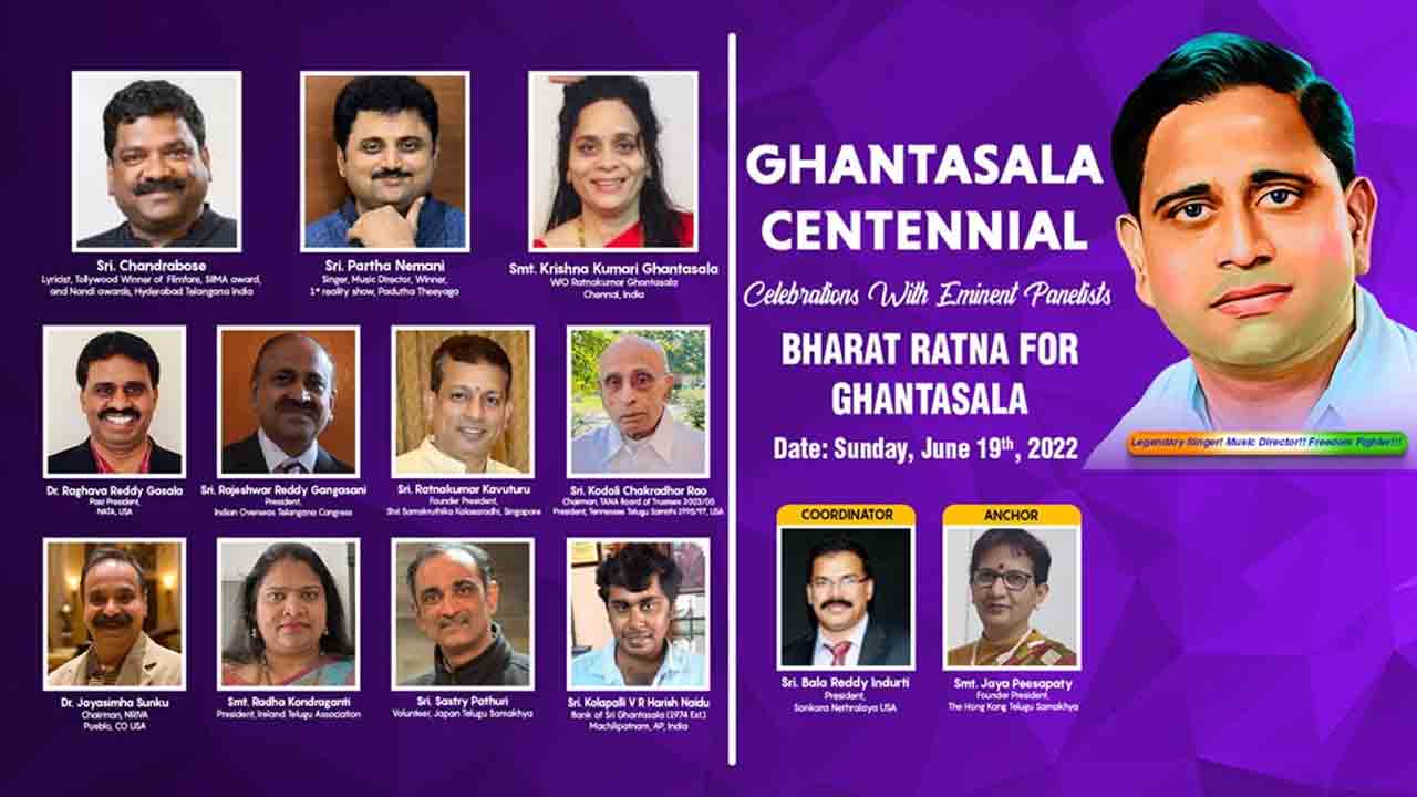 ఘంట‌సాల‌కు వెంక‌టేశ్వ‌ర‌రావుకు భార‌త‌ర‌త్న ఇవ్వాలి..