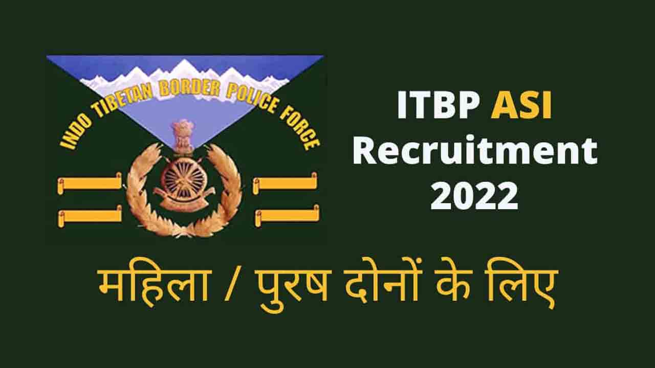 ITBP లో అసిస్టెంట్‌ సబ్‌ఇన్‌స్పెక్టర్‌ పోస్టులు