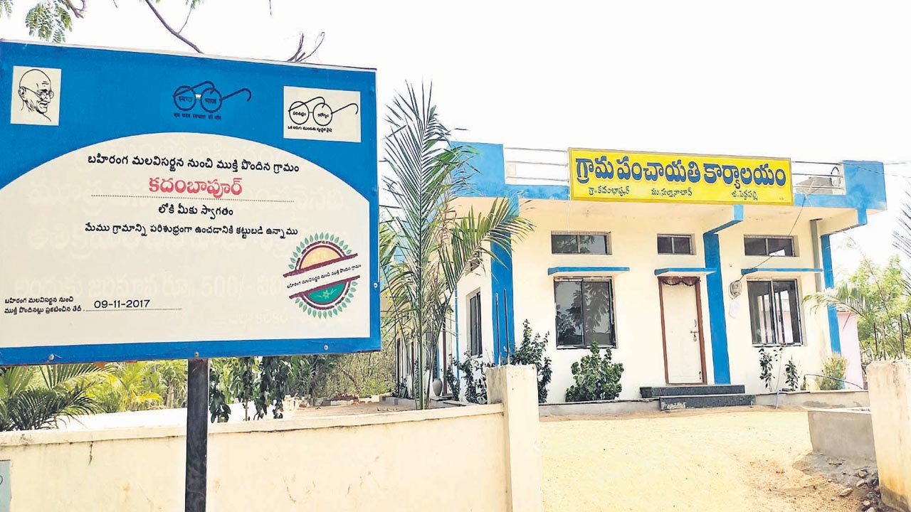 కమ్యూనిటీ హాల్స్‌కు కేరాఫ్‌ కదంబాపూర్‌