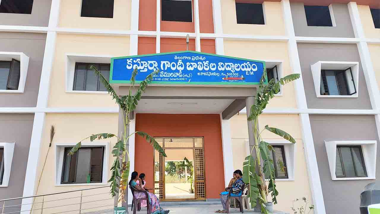 ఆధునిక విద్యాలయం..కస్తూర్బా