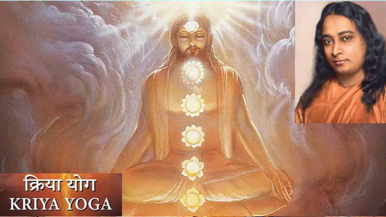 క్రియాయోగాన్ని ప్రపంచానికి అందించిన దూత పరమహంస యోగానంద