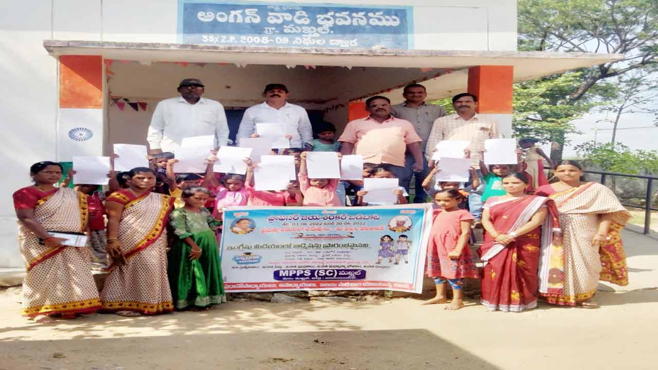 ప్రతి విద్యార్థి బడిలో ఉండాలి