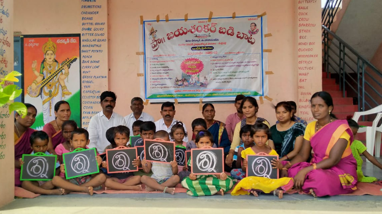 ప్రభుత్వ బడుల్లోనే నాణ్యమైన విద్య