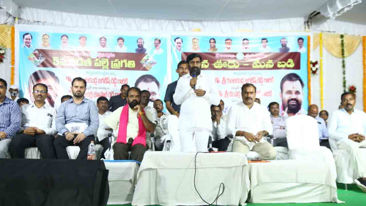 Minister Jagadish Reddy | మనఊరు-మనబడిలో పాఠశాలల అభివృద్ధి పనులకు మంత్రి జగదీష్ రెడ్డి శంకుస్థాపన