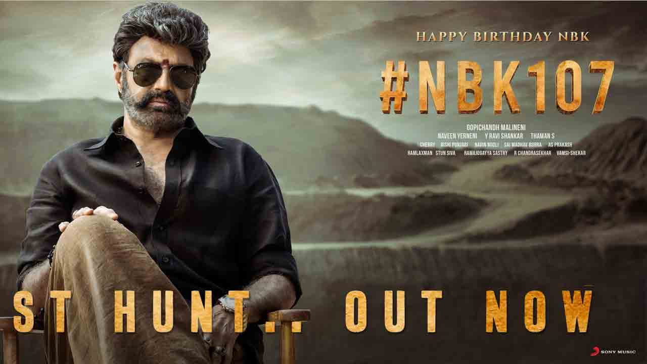 NBK107 First Hunt Teaser | ‘భ‌యం నా బ‌యోడేటాలోనే లేదురా బోసిడీకే’…ఎన్‌బీకే 107 టీజ‌ర్ కేక‌