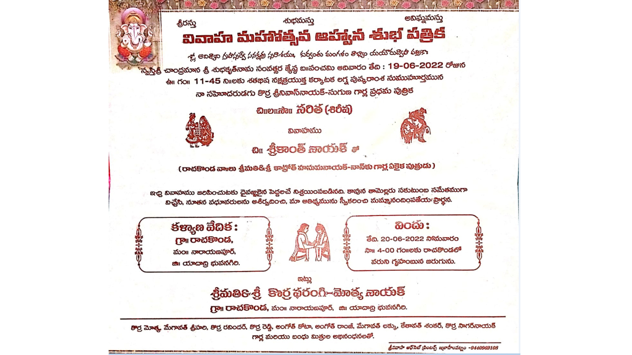 పెండ్లికి సాయం చేయండి ప్లీజ్‌.. వాట్సాప్‌ గ్రూపుల్లో యువతి వేడుకోలు