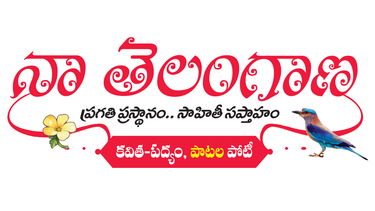 సేద్యంలో చిరునవ్వుల సవ్వడి