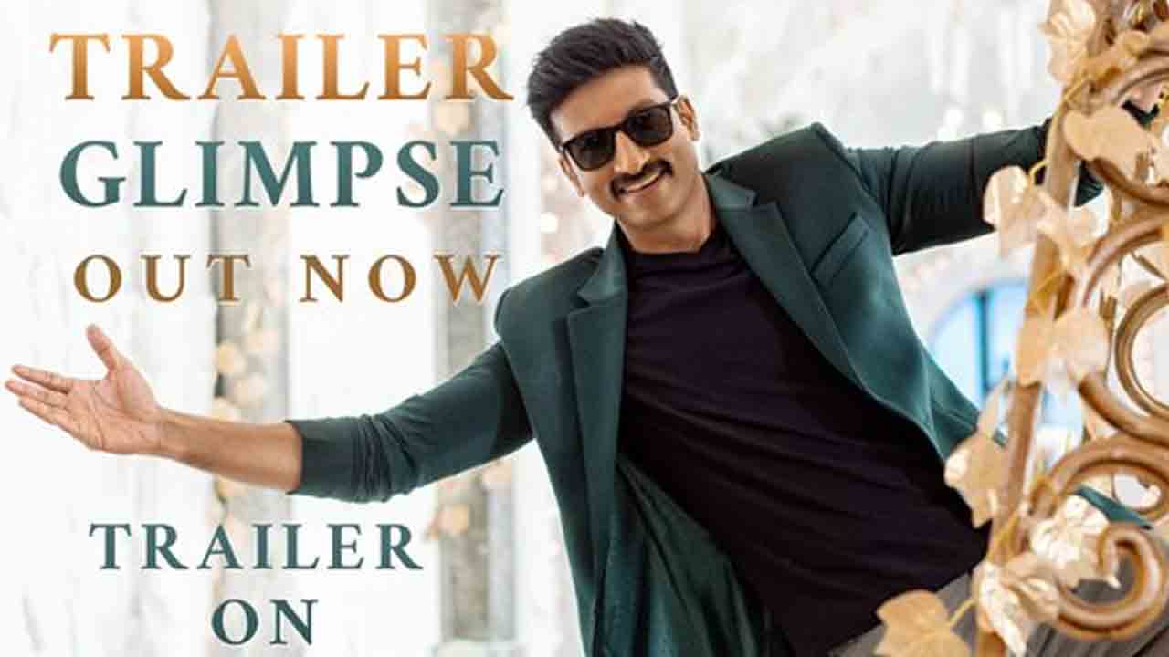 Pakka commercial glimpse | ఇంట్రెస్టింగ్‌గా ‘ప‌క్కా క‌మ‌ర్షియ‌ల్’ ట్రైల‌ర్ అప్‌డేట్ వీడియో