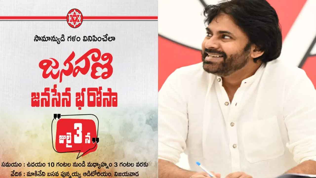 ప్రజాసమస్యలను ఆలకించేందుకు పవన్‌ కల్యాణ్‌ ‘జనవాణి’